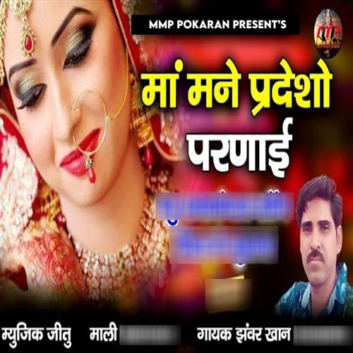 Maa Mane Pradesho Parnai