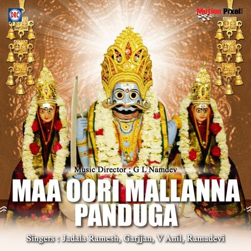 Maa Oori Mallanna Panduga