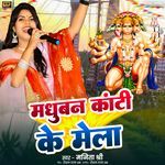 Madhuban Kanti Ke Mela