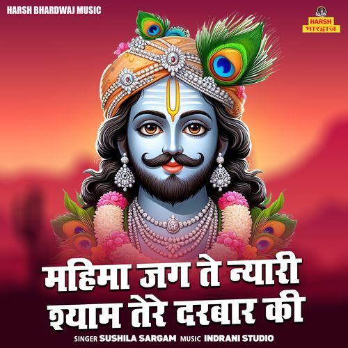 Mahima Jag Te Nyari Shyam Tere Darbar Ki