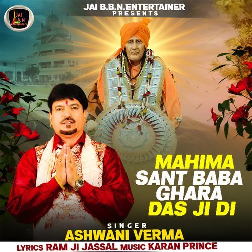 Mahima Sant Baba Ghara Das Ji Di