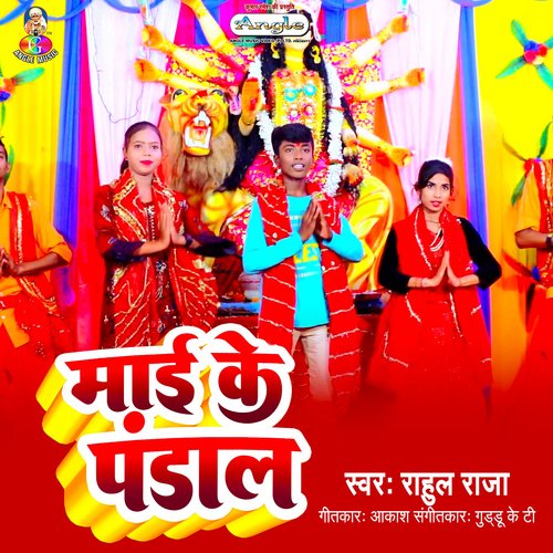 Mai Ke Pandal cover art