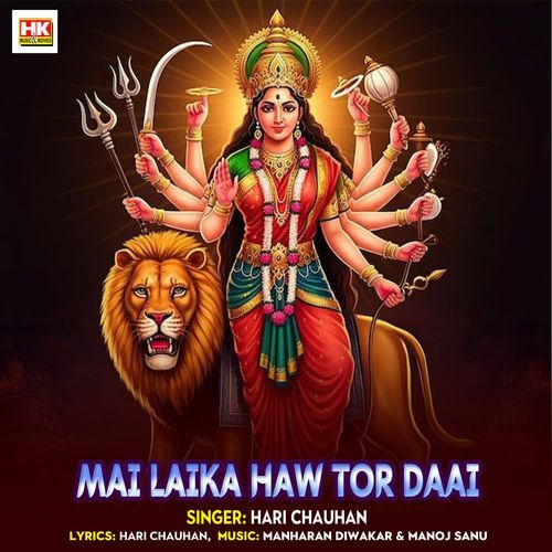 Mai Laika Haw tor Daai