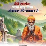 Maine Satsang Jana Chhod Diya Mobile Tere Chakkar Mein