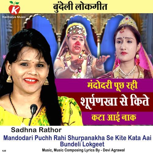 Mandodari Puchh Rahi Shurpanakha Se Kite Kata Aai Bundeli Lokgeet