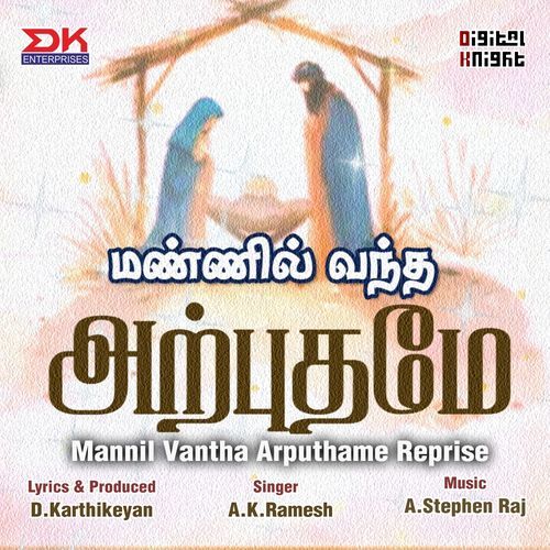 Mannil Vantha Arputhame Reprise