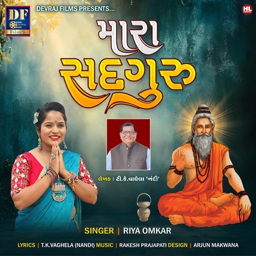 Mara Sadguru