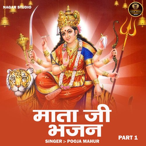Mata ji bhajan part 1 (Hindi)