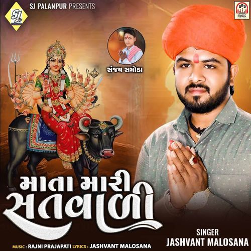 Mata Mari Satvali