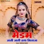 Medam Jati Jati Hath Milaja