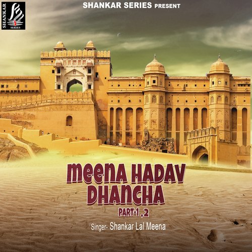 Meena Hadaw Dhancha-Part-1 &amp;amp; 2