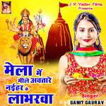 Mela Me Mile Awatare Naihar Ke Labharwa