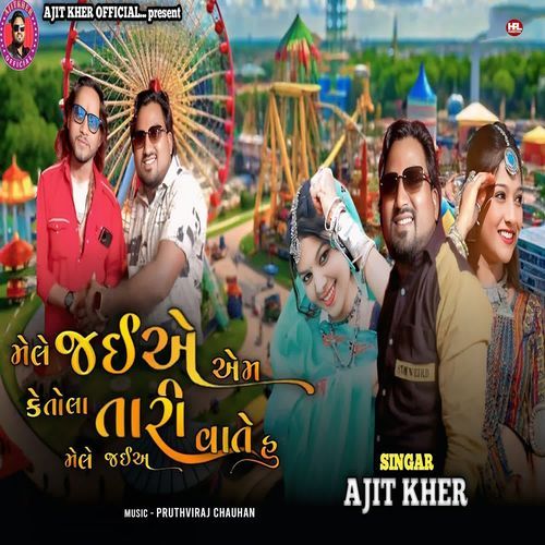 Mele Jaiae Aem Ke Tola Tari Vate Hu Mele Jaia