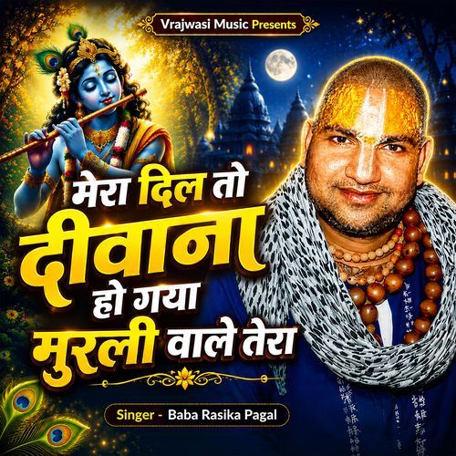 Mera Dil To Diwana Ho Gaya Murli Wale Tera