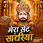 Mera Seth Sanwariya
