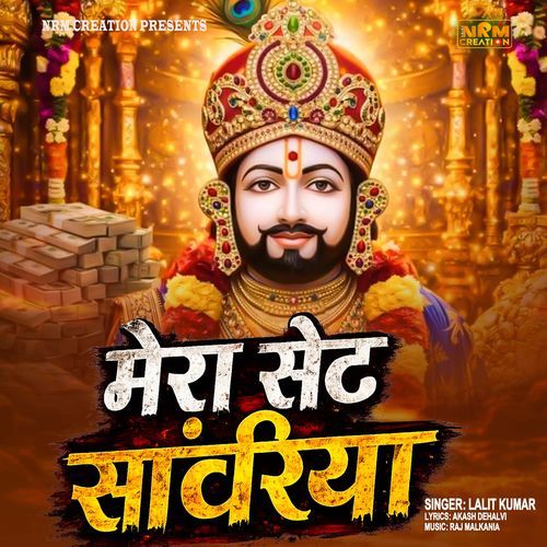 Mera Seth Sanwariya