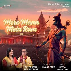 Mere Mann Mein Ram-PF8TcyJKdGQ