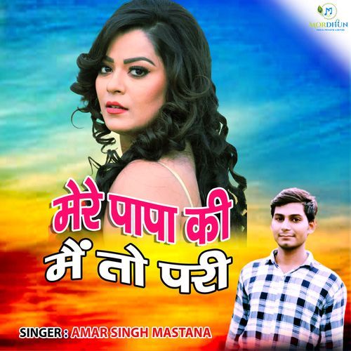 Mere Papa Ki Meto Pari
