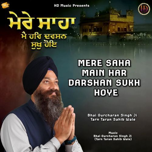 Mere Saha Main Har Darshan Sukh Hoye