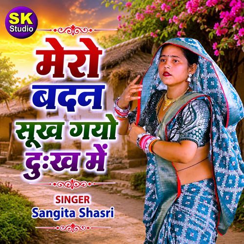 Mero Badan Sukh Gayo Dukh Me
