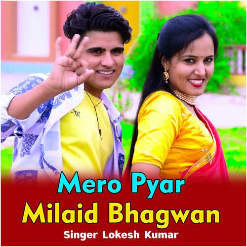 Mero Pyar Milaid Bhagwan