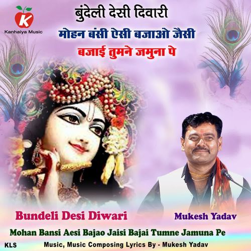 Mohan Bansi Aesi Bajao Jaisi Bajai Tumne Jamuna Pe Bundeli Desi Diwari