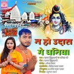 Na Ho Udas Ge Dhaniya