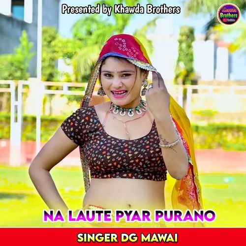 Na Laute Pyar Purano
