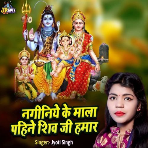 Naginiye Ke Mala Pahine Shiv Ji Hamar