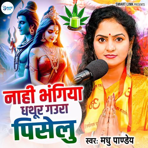 Nahi Bhangiya Dhatur Gaura Piselu