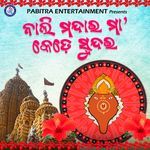 Nali Mandara Maa Kede Sundara