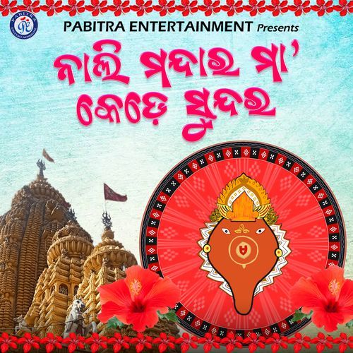Nali Mandara Maa Kede Sundara
