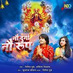 Nav Durga Nav Rup
