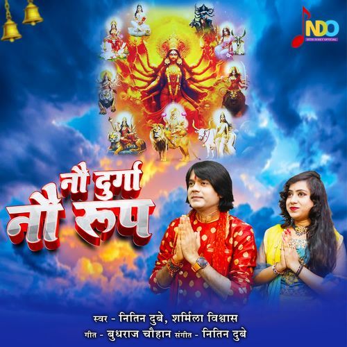 Nav Durga Nav Rup