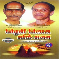 Nivruti Buva Chawdhari