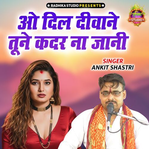 O Dil Diwane Tune Kadar Na Jani