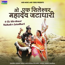 O Ek Sileshwar Mahadev Jatadhari-AC8SdTlFQnQ