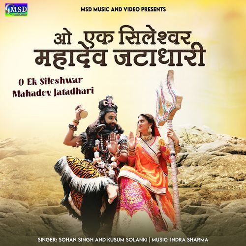 O Ek Sileshwar Mahadev Jatadhari (Studio)