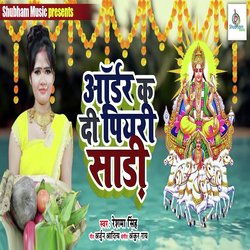 Order Ka Di Piyari Saari (Chhath Geet)-QCIGeAF1bUU