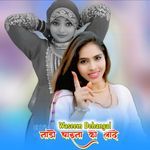 नाडो चाइना को लादे