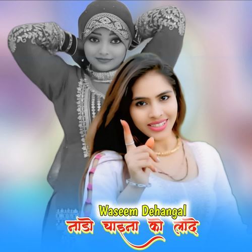 नाडो चाइना को लादे