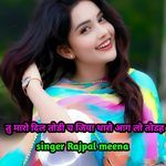 तु मारो दिल तोडी च जिया थारो आग लो तोडह