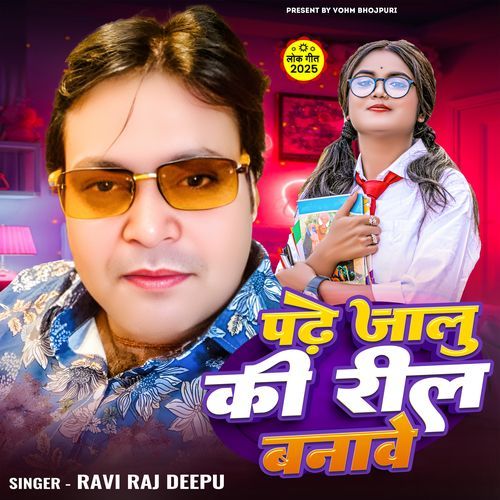 Pade Jhalu