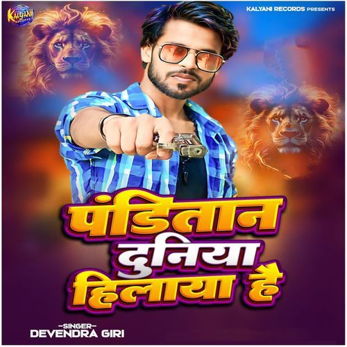 Panditan Duniya Hilaya Hai