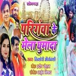 Parigawa Ke Mela Ghumada
