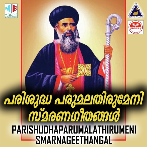 Pokaam Bavaninnum