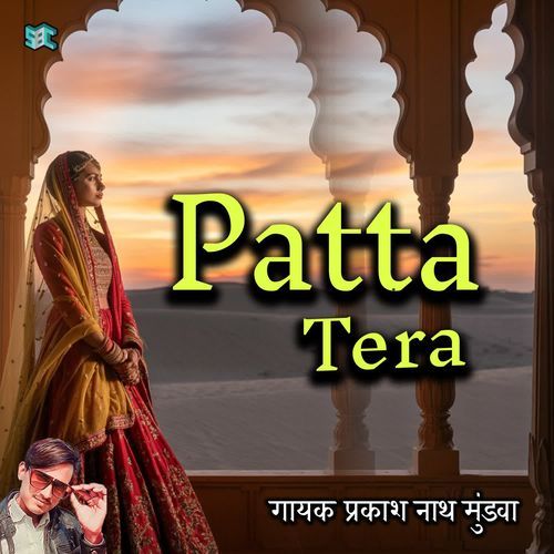 Patta Tera