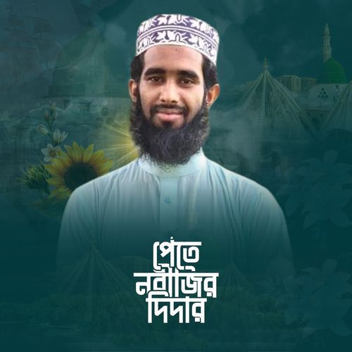 Pete Nabijir Didar