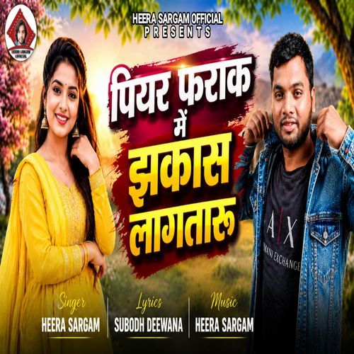 Piyar Farak Me Jhakas Lagataru