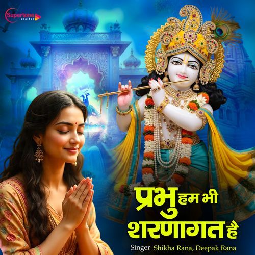 Prabhu Hum Bhi Sharnagat Hai